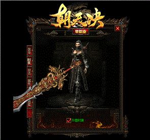 天龙八部永恒私服辅助